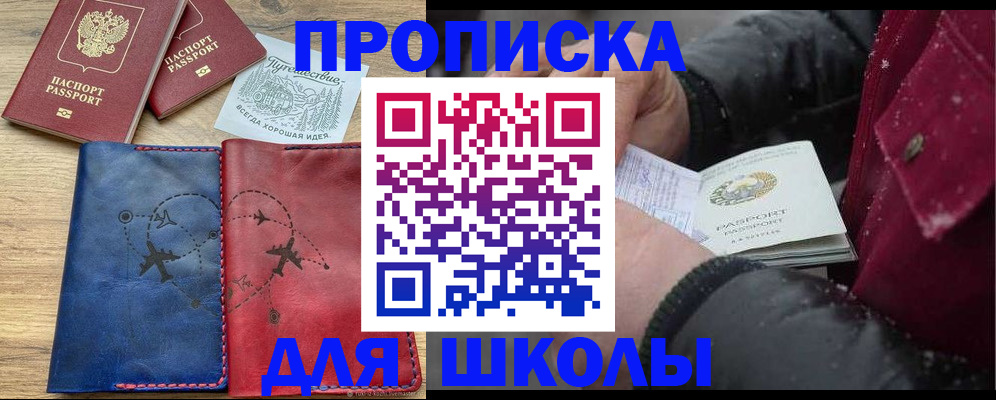 прописка для работы в Кирове