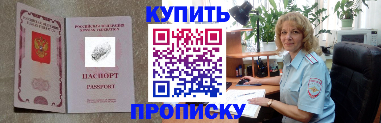 временная регистрация недорого в Кирове