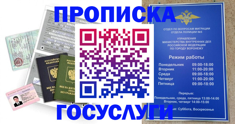 прописка для кредита в Кирове