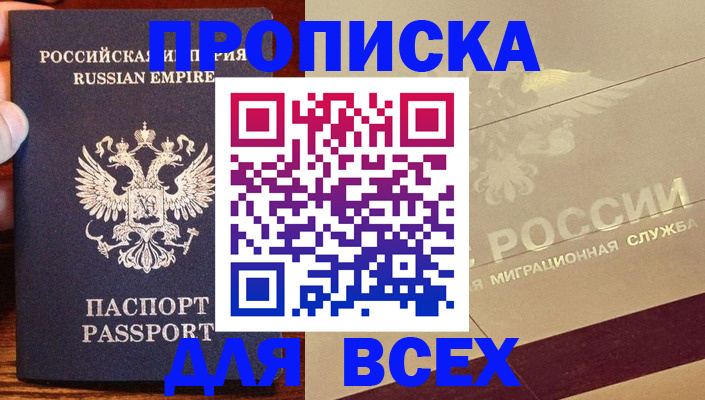 временная регистрация поиск в Кирове