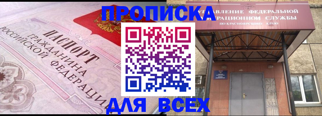 прописка гарантия в Кирове