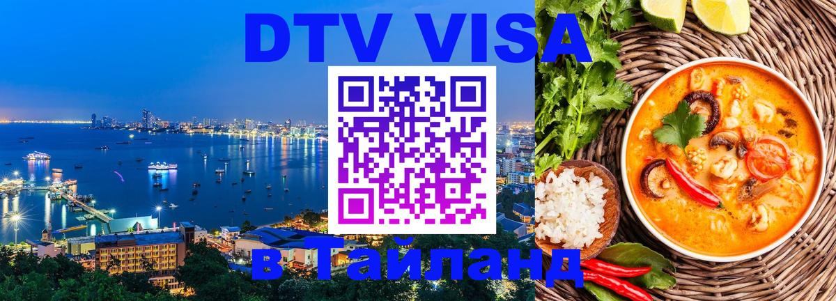 Сколько стоит DTV виза — актуальные цены, оформление даже без документов - Киров 